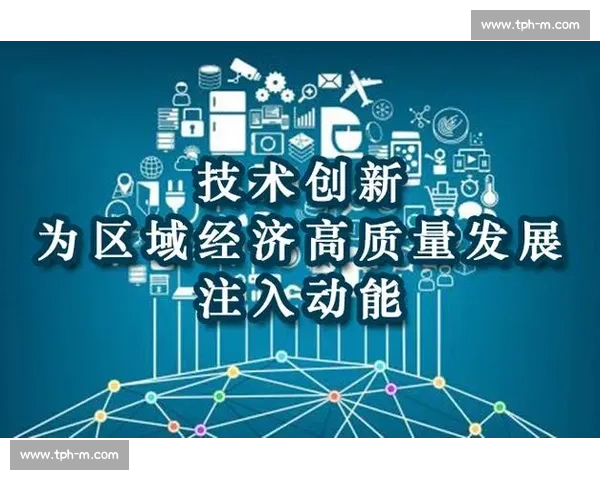 以体育供应链为核心的产业协同创新与高质量发展路径研究探索实践
